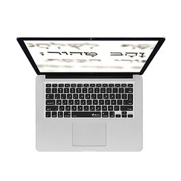 KB Cover - Hebrew MacBook 13-17 - ISO,US