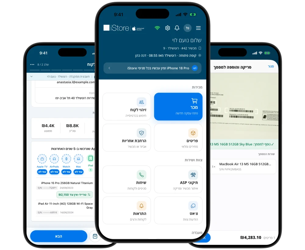שלושה iPhone עם מסכי imPos: כרטיס לקוח, מסך הבית וסורק ברקודים