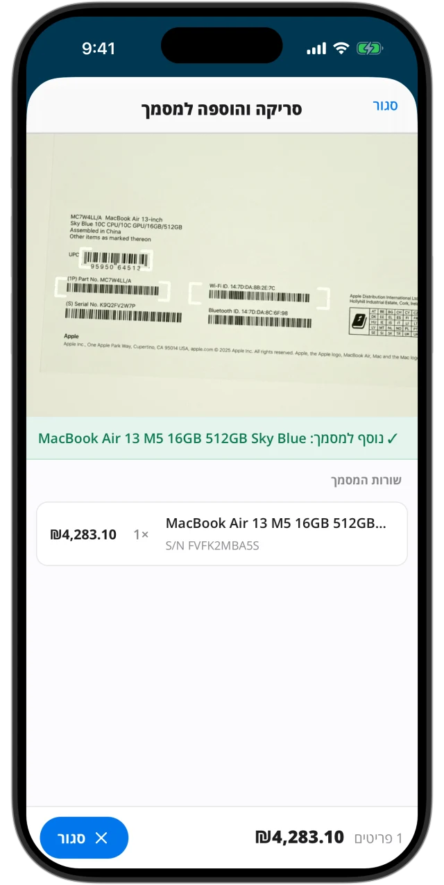 Barcode scanner